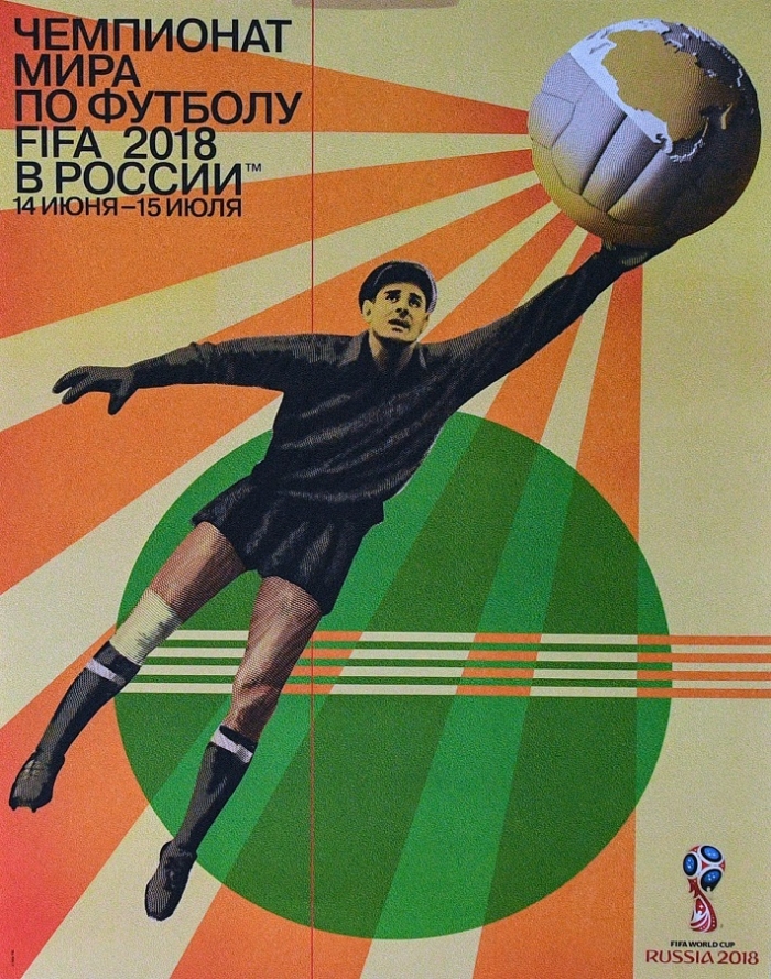 러시아 월드컵 포스터. <출처=연합뉴스>