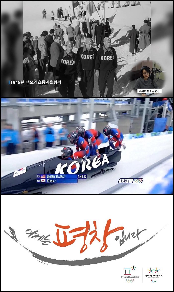 한국 홍보 전문가인 서경덕 교수가 제작한 다국어 평창올림픽 홍보영상 장면. <제공=서경덕 교수>