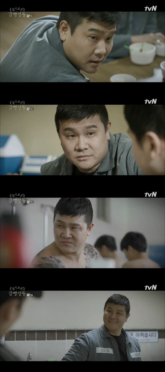 사진= tvN '슬기로운 감빵생활' 영상캡처