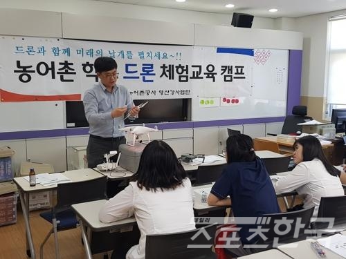 한국농어촌공사 영산강사업단 드론캠프 현장