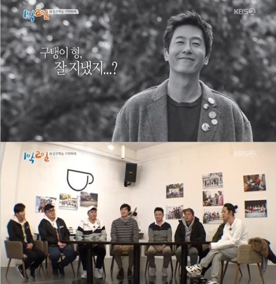 <출처=KBS2 '해피선데이-1박 2일 시즌3' 방송 캡처>
