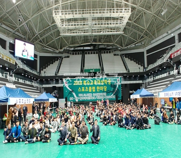 1101 2018 특수교육대상학생 스포츠클럽 한마당 모습(사진=교육청 제공)