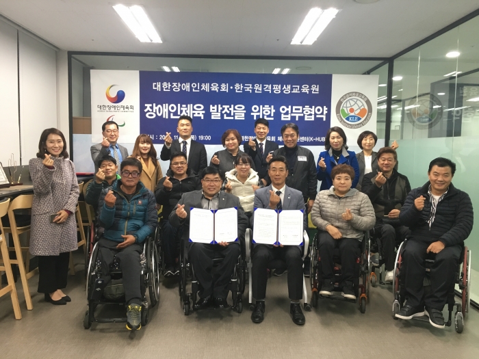 대한장애인체육회 체육인지원센터에서 개최된 대한장애인체육회, 한국원격평생교육원과 협약식에서 관계자들이 기념촬영을 하고 있다.