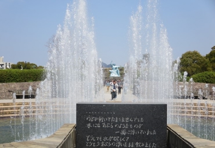 나가사키 원폭 평화공원
