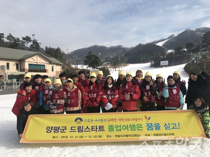 스키캠프 참가자 단체사진