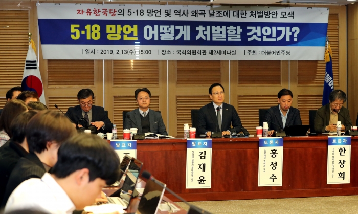 더불어민주당 주최 '5.18 망언 어떻게 처벌할 것인가?' 토론회가 13일 오후 국회 의원회관에서 열리고 있다.