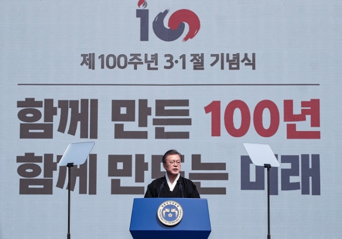 문재인 대통령이 지난 1일 오전 서울 광화문에서 열린 제100주년 3.1절 기념식에서 기념사를 하고 있다. 연합뉴스