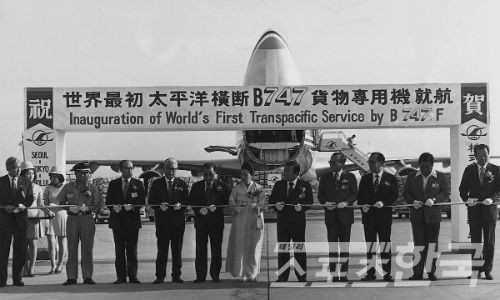 1971년 우리나라 최초의 태평양 횡단 노선인 서울-LA 화물노선 취항