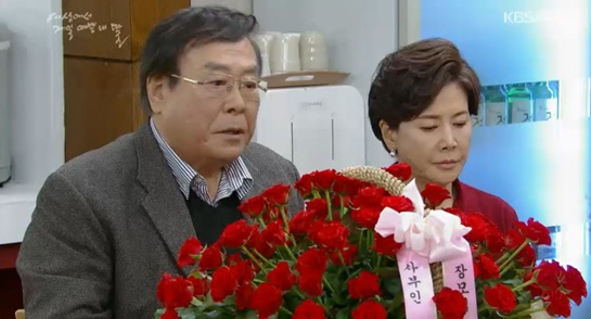 사진=KBS2 '세상에서 제일 예쁜 내 딸' 방송 캡처