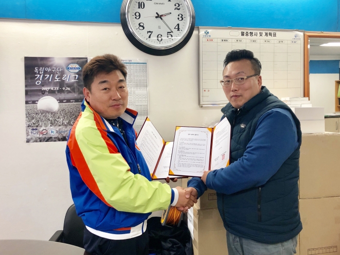 한국보이스야구연맹과 경기도야구소프트볼협회와 업무협약을 체결했다.
