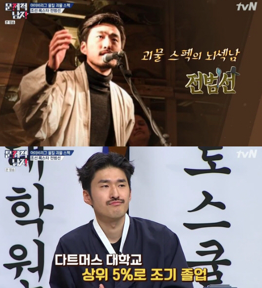 사진=tvN '뇌섹시대-문제적 남자' 방송 캡처