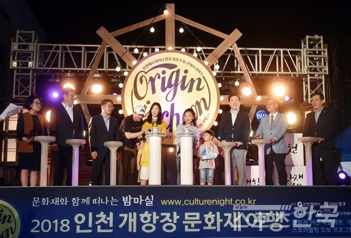 2018 인천 개항장 문화재 야행-지난해 9월 8일(사진=인천시 제공)