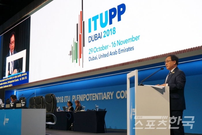 2018년 국제전기통신연합(ITU) 전권회의에서 유영민 과학기술정보통신부 장관이 정책연설을 하는 장면