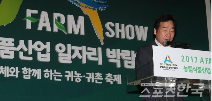 2017년 농축산 일자리 박람회에서 인사말을 하는 이낙연 총리