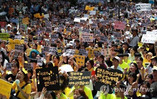 2만명 운집한 일본 대사관 앞 시위 모습