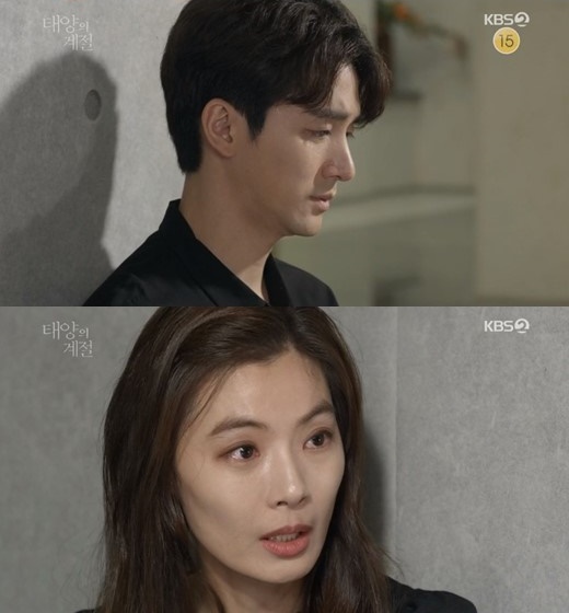 사진=KBS2 '태양의 계절' 방송 캡처