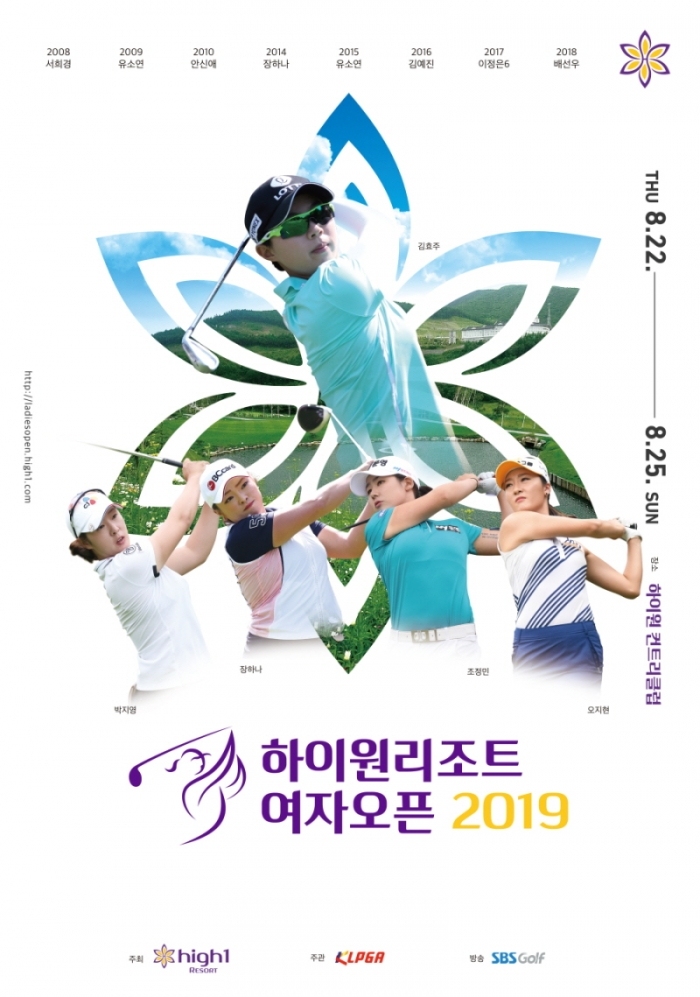 하이원 리조트 여자오픈 공식 포스터 (사진 = KLPGA 제공)