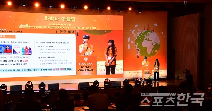 '한화사이언스챌린지 2019' 대상을 수상한 충북과학고 이지웅, 이인우 학생이 참가 학생들 앞에서 연구주제 아이디어를 발표하는 모습