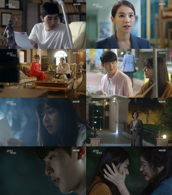 사진=KBS2 '사랑은 뷰티풀 인생은 원더풀' 방송 캡처