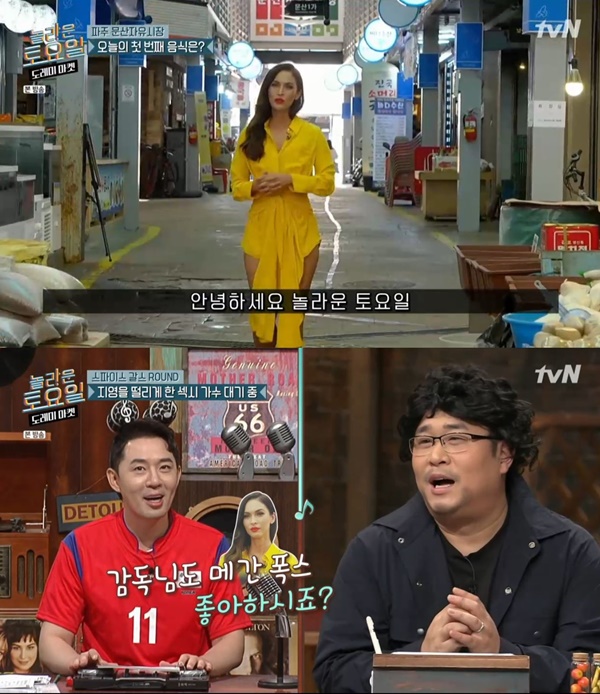 사진=tvN '놀라운 토요일-도레미마켓' 방송 캡처