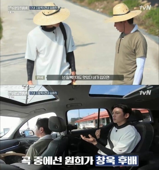 사진=tvN '일로 만난 사이' 방송 캡처