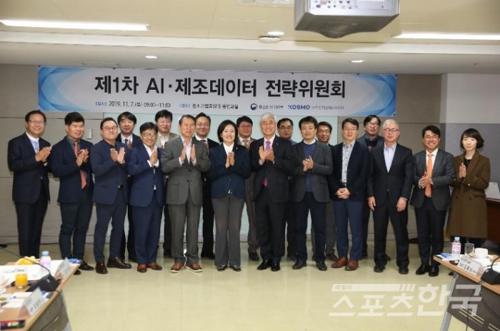 박영선 중소벤처기업부 장관 등 제1차 AI · 제조데이터 전략위원회 참석 모습