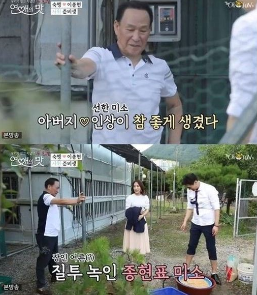 사진=TV조선 '연애의 맛 시즌2' 숙행&이종현 방송 캡처