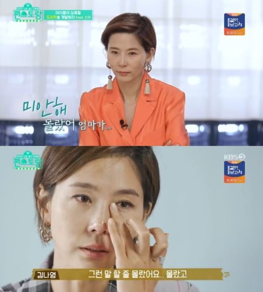 사진=KBS2 '신상출시 편스토랑' 김나영 방송 캡쳐