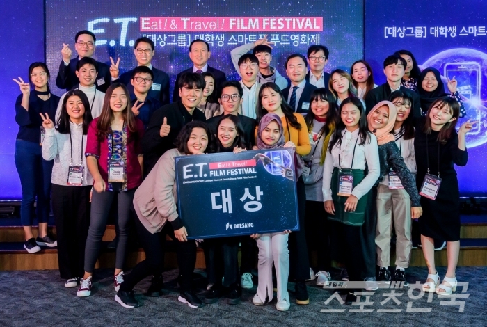 대상그룹 E.T. Film Festival