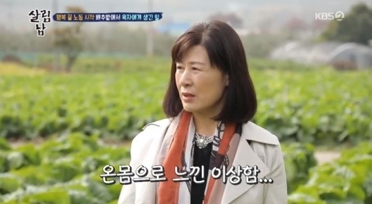 사진=KBS2 '살림하는 남자들 시즌2' 방송 캡쳐