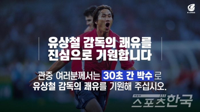 ( 사진 = 한국프로축구연맹 제공)