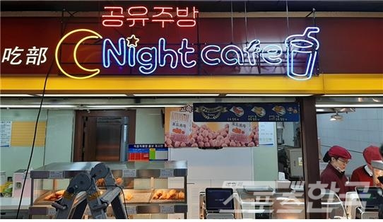 죽전(서울)휴게소 나이트카페 매장 전경