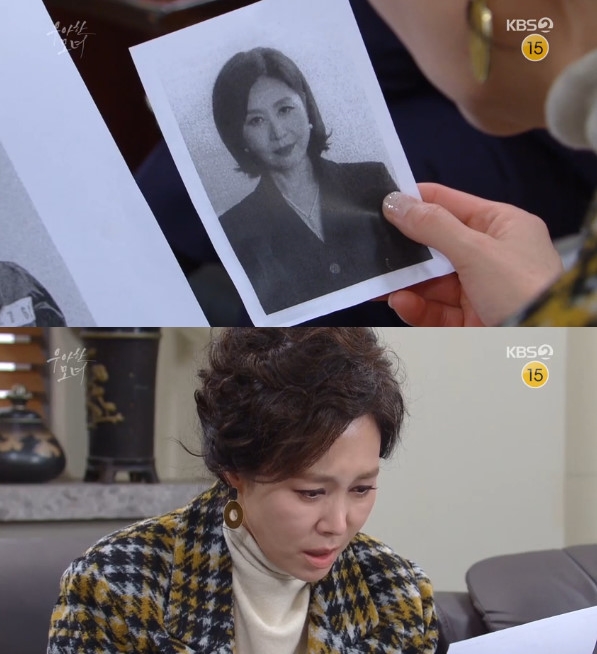사진=KBS2 ‘우아한 모녀’ 방송 캡처