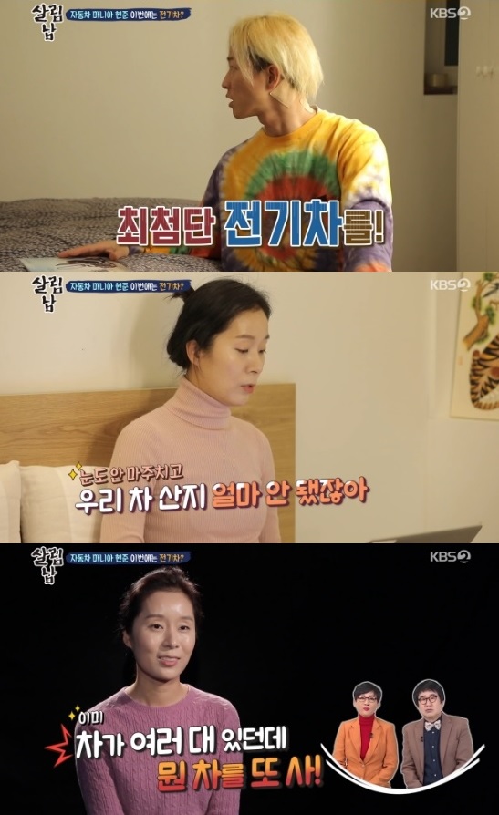 사진=KBS2 ‘살림하는 남자들2’ 방송 캡처