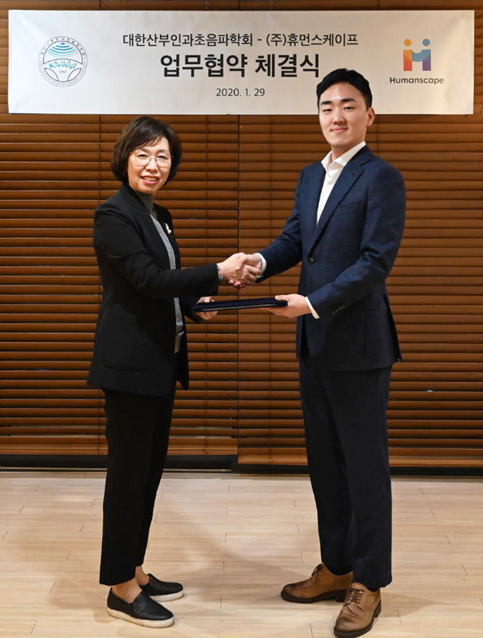 박미혜 대한산부인과초음파학회 회장(왼쪽)과 장민후 휴먼스케이프 대표
