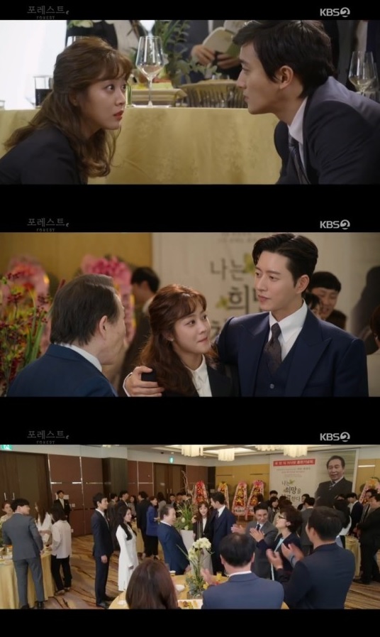 사진=KBS2 '포레스트' 방송 캡처