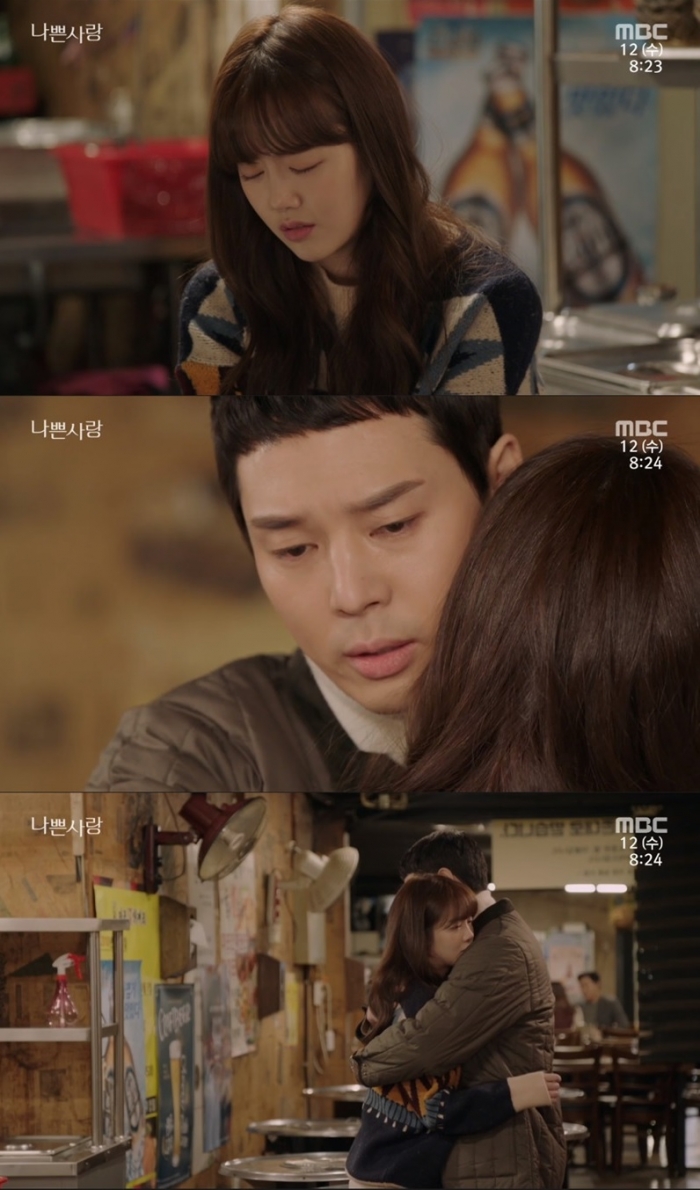 사진=MBC ‘나쁜 사랑’ 방송 캡처