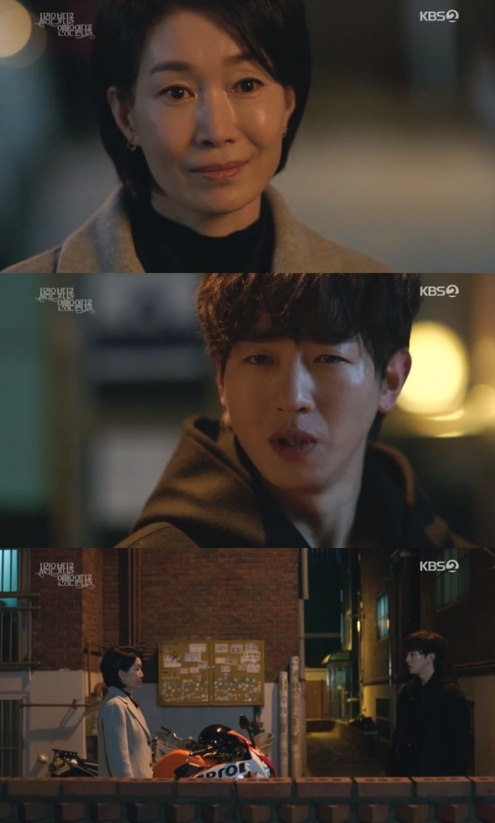 사진= KBS2 '사랑은 뷰티풀 인생은 원더풀' 방송 캡처