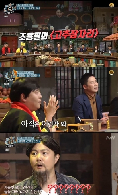 사진=tvN ‘놀라운 토요일 도레미마켓' 방송 캡처