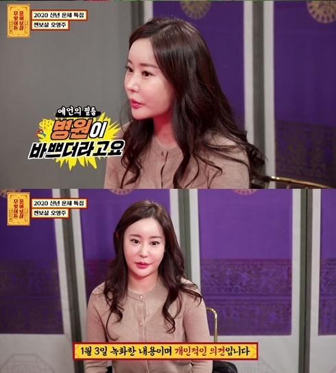 사진=KBS JOY '무엇이든 물어보살' 방송 캡처