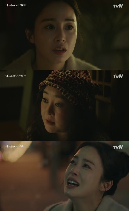 tvN '하이바이,마마!' 방송 캡처