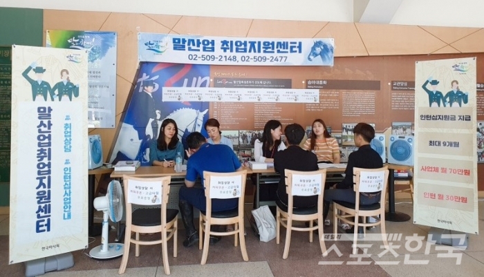 한국마사회 인턴십 지원 사업(사진 = 한국마사회 제공)