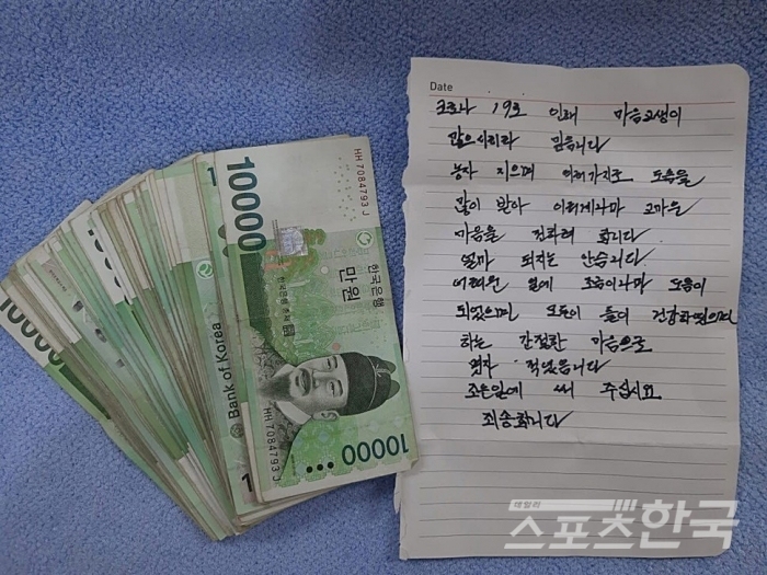 충북 괴산 청천면 한 농민이 면사무소에 전달한 편지와 성금
