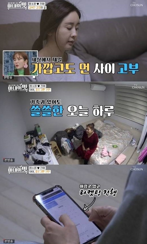 함소원♥진화 나이차이? 진화 재산? 함소원 시어머니 나이? 아내의 맛, 함소원 중국 마마와 갈등...마마의 눈물 함소원♥진화 나이차이? 진화 재산? 함소원 시어머니 나이? 아내의 맛, 함소원 중국 마마와 갈등...마마의 눈물