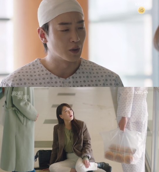 사진=KBS2 '사랑은 뷰티풀 인생은 원더풀' 방송 캡처