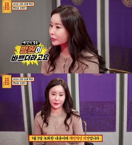 사진=KBS JOY '무엇이든 물어보살' 방송 캡처