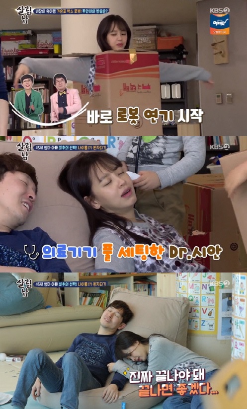 사진=KBS2 ‘살림하는 남자들 시즌2’ 방송 캡처