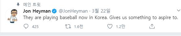 한국프로야구의 개막 준비 소식을 알린 존 헤이먼 (사진 = 존 헤이먼 트위터 캡처)