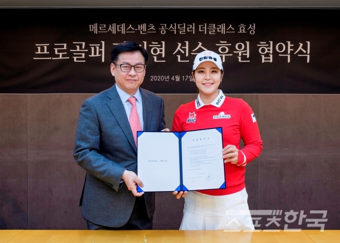 KLPGA에서 활약중인 김지현이 더클래스 효성과 후원 협약을 맺고 기념 사진 촬영에 임했다. (사진 = 더클래스 효성 제공)