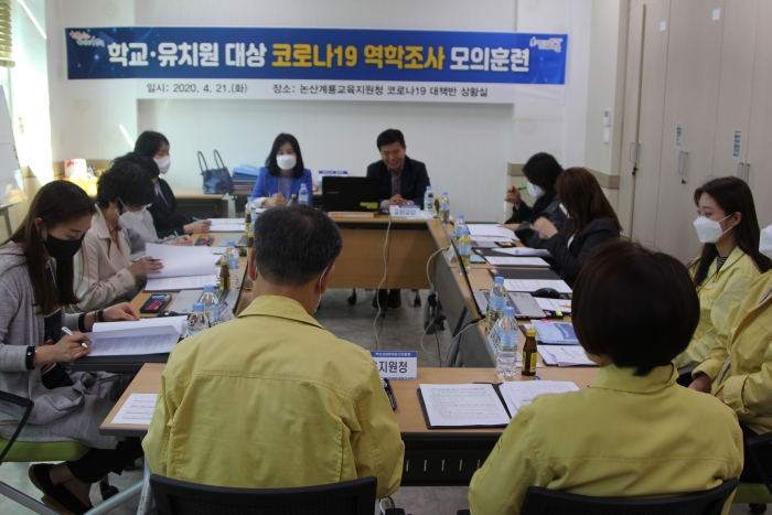 논산계룡교육지원청이 코로나19대응 모의훈련을 실시하고 있다.